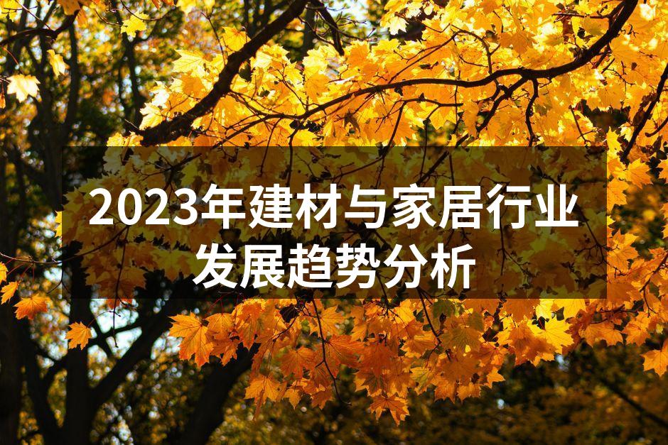 智能家居设备提升生活便利性